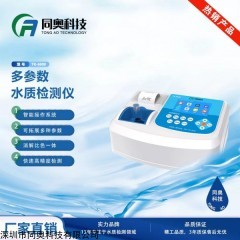 同奧科技 多參數(shù)水質測定儀 TR-6900