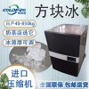KN-80 柯普諾商用制冰機方塊冰42kg奶茶店酒吧KTV
