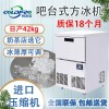 KNB-80A 廠家直供42kg吧臺(tái)式方塊冰制作機(jī)奶茶店酒吧用