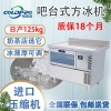 KNB-220AG 商用大型奶茶店105kg吧臺式帶玻璃冰塊制作酒吧酒店全自動方塊冰機