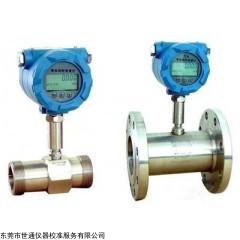 1 广州流量计检测校准机构