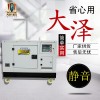 20千瓦多功能柴油发电机低噪音
