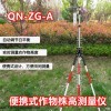 QN-ZG-A 便攜式作物株高測量儀-農(nóng)林專用儀器-山東齊農(nóng)