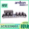 数字量输出卡件1C31122G02 1C31125G02
