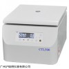 CTL500 低速自动平衡离心机 药物溶液浓缩提纯仪