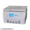 湖南湘立TGL23M高速冷冻离心机（24000r/min）