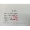 HH-FFAP 工業(yè)用異丁醛測(cè)定毛細(xì)管柱