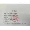 HH-FFAP 毛细管柱测定工业用异丁醛