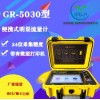 GR-5030型 便攜式明渠流量計