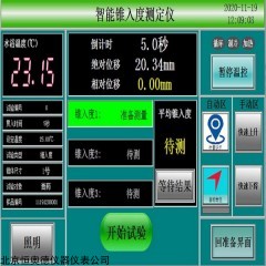 HAD-0983  膏剂智能锥入度测定仪