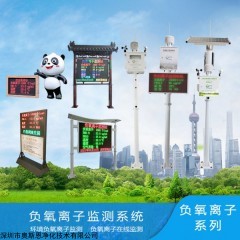 OSEN-FY 苏州市森林公园/瀑布公园负氧离子温湿度连续监测系统