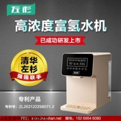富氢水机 富氢水是什么东西