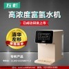富氢水机 富氢水是什么东西