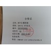 島津3M*1/8 MolSieve 5?填充柱測定焦?fàn)t煤氣中的氣體組分含量