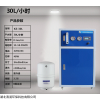 30L实验室超纯水机