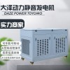 大泽动力12kw野外聚会用发电机操作方便