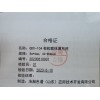 GDX-104+5?+活性炭填充柱 HG/T 3633-1999 純甲烷