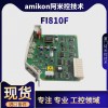数字输出板DSDO110