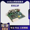 SNAT7261IN主接口卡