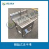 不锈钢消毒洗手槽