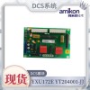 电源模块 DSQC258 通用于可编程控制器