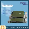 A6910 汽輪機(jī)TSI 儀器配置套件 包括所有類型的編程和服務(wù)電纜