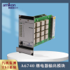 TSI繼電器模塊 MMS6740汽輪機監控系統配件