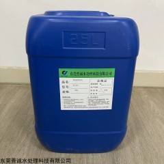 JC-311 东莞晋诚水处理缓蚀阻垢剂