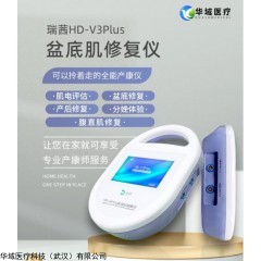 BN-V3Plus 瑞茜BN-V3Plus便攜式產(chǎn)后盆底肌修復儀肌電檢測版