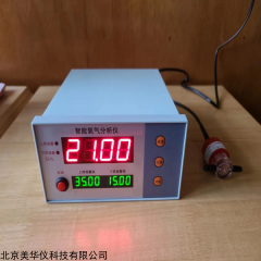 MHY4F 智能氧气分析仪