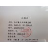 岛津1/8*3m 填充柱定量检测氯化亚砜中一氯化硫和二氯化硫含量