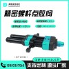 DJF-DY0600 點(diǎn)膠閥與螺桿閥完美結(jié)合流體控制做到匠心獨(dú)具