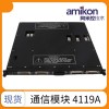 4119A 通信模塊EICM TRICON