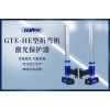 GTE-HE系列 汉诺GTE-HE系列折弯机保护装置光源采用可见光自动对光技术