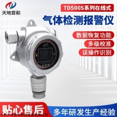 在线式醋酸气体泄漏检测仪TD500S-C2H4O2泄漏报警