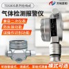 在线式四氟化碳检测仪TD500S-R14信号传输