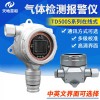 在线式四氟丙烯检测仪TD500S-R1234ZE防护等级