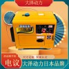 TO6800ET-J 方便移动的5KW柴油发电机