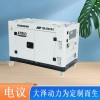 TO18000ET 大泽动力15KW柴油发电机公司备用