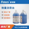 MQL-810E 微量润滑油MQL-铝材锯切无残留-不发黄