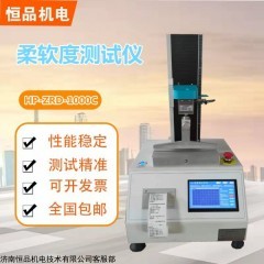 HP-ZRD-1000C 恒品衛(wèi)生紙濕巾柔軟度測(cè)試儀