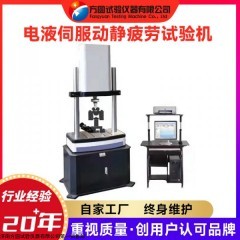 FY-PLJ 電液伺服多通道動(dòng)力靜力加載系統(tǒng)疲勞試驗(yàn)機(jī)