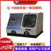 Q-100B 方圓 金相切割機(jī) 多功能金相切割機(jī)