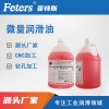 FTS-MQL 菲特斯铝棒微量润滑油MQL-润滑油研发生产厂家-代理商们的选择