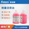 FTS-MQL 菲特斯微量润滑油-MQL专用油-铝棒锯切不冒烟