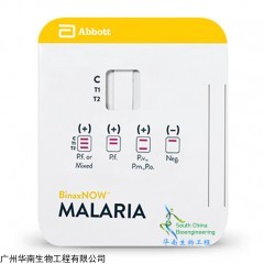 Malaria Test 瘧原蟲(chóng)快速檢測(cè)卡