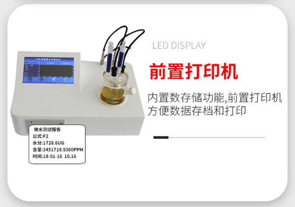 单双硬脂酸甘油酯水分测定仪 单双硬脂酸甘油酯水分测定仪