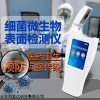 wifi型ATP荧光检测仪