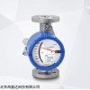 金属管浮子流量计DN40 库号：M328167