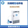 BYP-500GX-7BX 廣州實驗室英鵬防爆霉菌培養(yǎng)箱 自動控濕防爆培養(yǎng)箱  BYP-500GX-7BX
